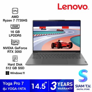 NOTEBOOK (โน้ตบุ๊ค) LENOVO YOGA PRO 7 14ARP8 83AU001NTA (STORM GREY) โดย สยามทีวี by Siam T.V.