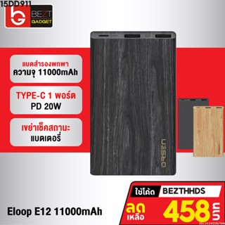 [458บ. โค้ด 15DD911] Orsen by Eloop E12 Pro แบตสำรอง 11000mAh PD 20W Power Bank พาวเวอร์แบงค์ ฟรี ซอง+สายชาร์จ