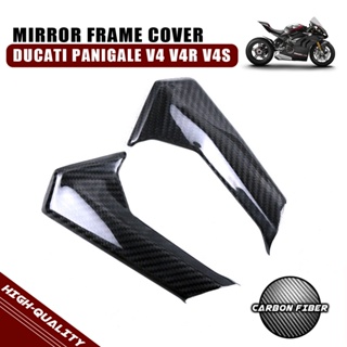 กรอบกระจกคาร์บอนไฟเบอร์ 3K 100% อุปกรณ์เสริม สําหรับรถจักรยานยนต์ Ducati Panigale V4 V4S V4R 2018-2022