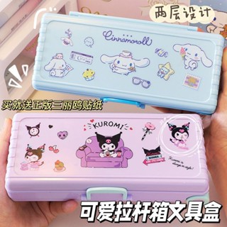 [LC] กล่องดินสอพลาสติก 2 ชั้น ลายการ์ตูน ความจุขนาดใหญ่ sanrio