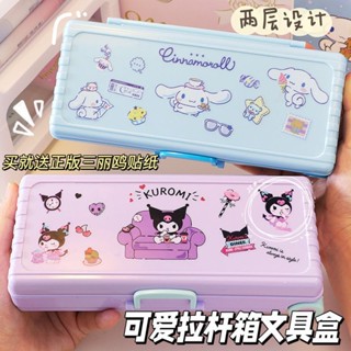 [LC] กล่องดินสอพลาสติก 2 ชั้น ลายการ์ตูน ความจุขนาดใหญ่ sanrio