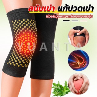 Yuanta สนับเข่าบรรเทาอาการปวด การไหลเวียนโลหิต ระบายอากาศ  kneepad