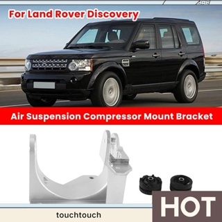 ตัวยึดคอมเพรสเซอร์แอร์รถยนต์ แบบเปลี่ยน สําหรับ Land Rover Discovery 3 &amp; 4 LR3 Range Rover Sport