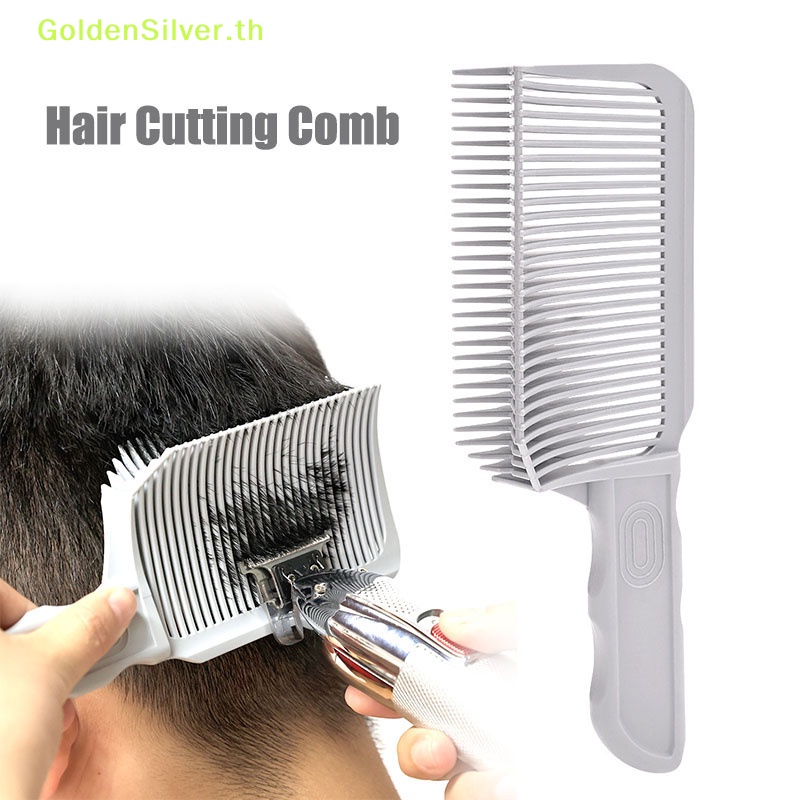 GoldenSilver Fading Comb ตัดผมแบนผม Cutg หวีสําหรับชายทนความร้อน Fade แปรง TH