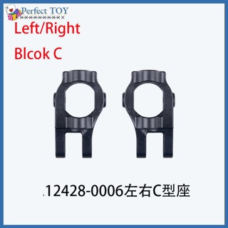 Pst 12428-0006 ที่นั่งซ้ายและขวา c Type 12428-a 12428-b 12428-c อุปกรณ์เสริม สําหรับรีโมตคอนโทรล