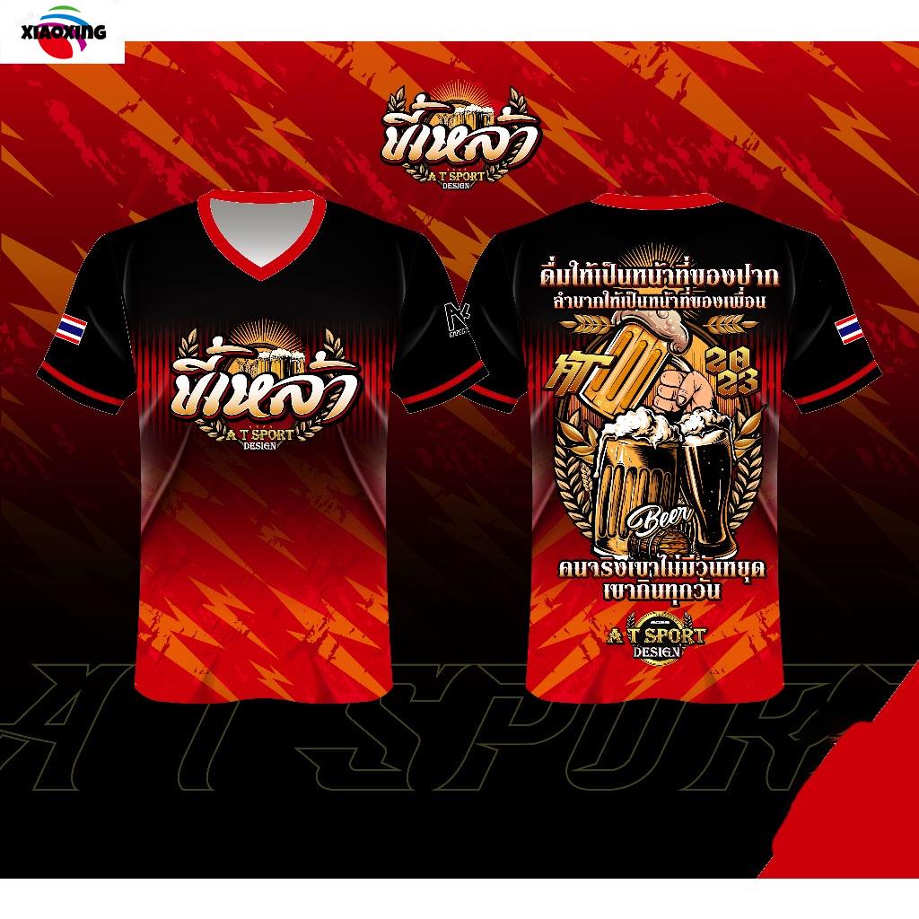 เสื้อพิมพ์ลาย A T SPORT รุ่น ขี้เหล้า เสื้อใส่เป็นกลุ่มเล่นกีฬาราคาถูก