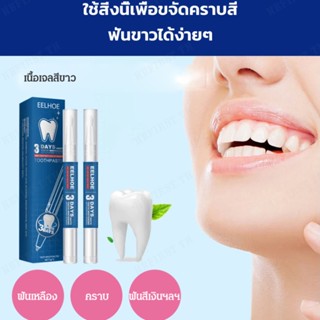 【สต็อกพร้อม】Remove Stains and Whiten Teeth with  Dental Whitening Pen