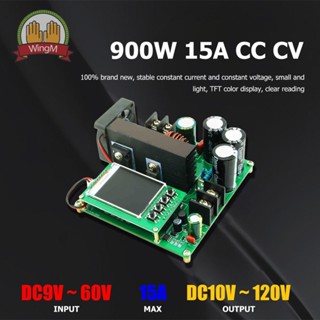 [WingM.th] บอร์ดโมดูลแปลงสเต็ปอัพดิจิทัล 900W 15A CC CV DC 8-60V เป็น 10-120V