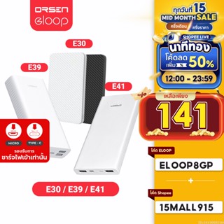 [ใช้โค้ดเหลือ 141บ.] Orsen by Eloop E30 E39 E41 แบตสำรอง 5000mAh 10000mAh 20000mAh ของแท้ 100% แถม ซองผ้า สายชาร์จ พาวเวอร์แบงค์ Powerbank ชาร์จเร็ว เพาเวอร์แบงค์ พาเวอร์แบงค์ แบตเตอรี่สํารอง แบตสํารองของแท้