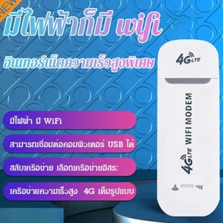 การ์ดเครือข่ายไร้สาย แบบพกพา WIFI