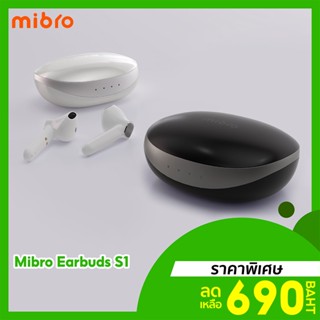 [ราคาพิเศษ 690บ.] Mibro Earbuds S1 หูฟังไร้สาย BT5.3 แบตฯอึด 35 ชม ไมค์ 4 ตัว ENC กันน้ำ IPX5 -1Y