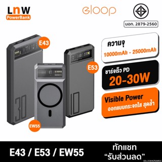 [แพ็คส่ง 1 วัน] Orsen by Eloop E53 10000mAh EW55 20000mAh E43 25000mAh แบตสำรอง ชาร์จเร็ว PowerBank Type C