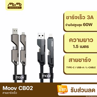 [แพ็คส่ง 1 วัน] Moov CB02 สายชาร์จเร็ว 4 in 1 USB A / Type C / L Cable สาย Data 3A PD 30W 60W หัวแปลง ตัวแปลง