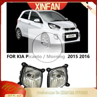 Xinfan ไฟตัดหมอก สําหรับ KIA Morning Picanto 2016 2017