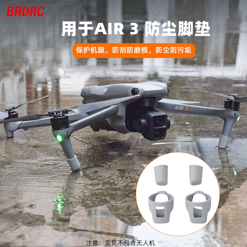 สําหรับ DJI AIR 3S แผ่นขาตั้งกล้อง MAVIC AIR3 ฝาครอบป้องกันฝุ่นเพิ่มความสูงอุปกรณ์เสริมวงเล็บคงที่