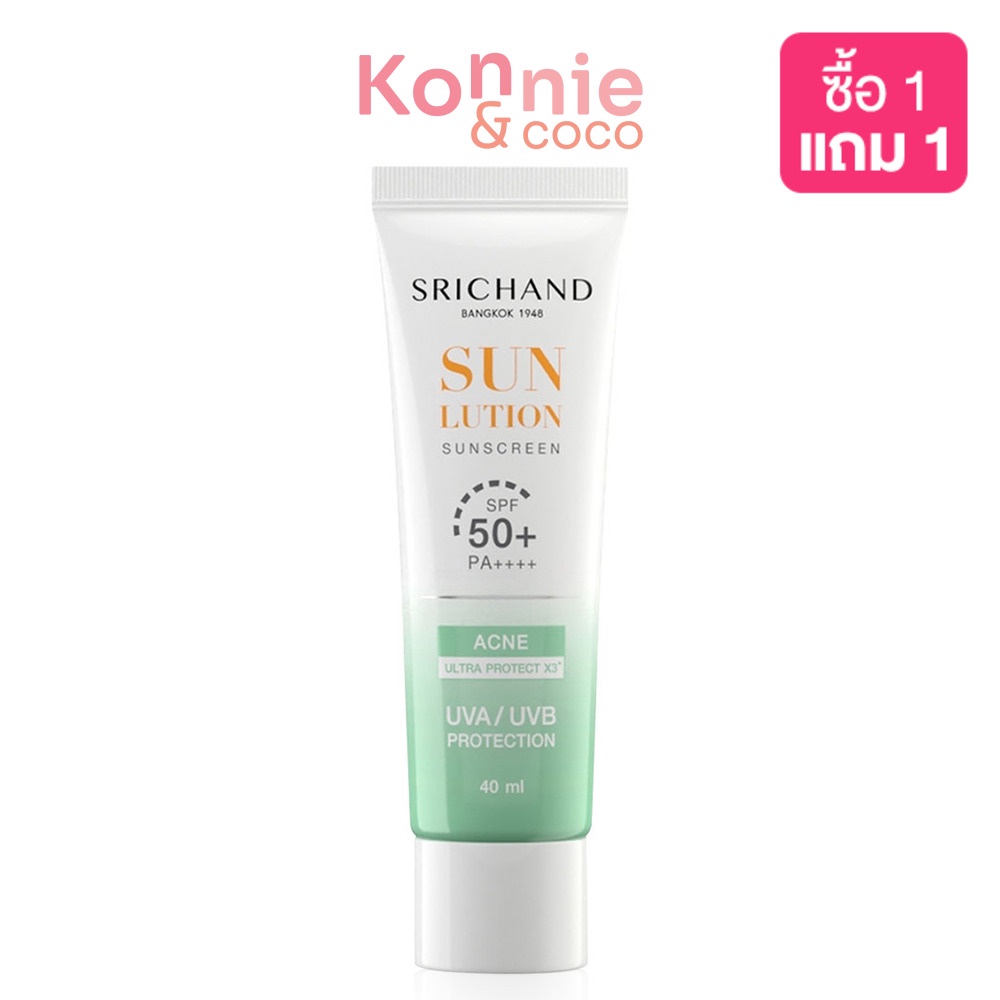 Srichand กันแดดศรีจันทร์ ซันลูชั่น แอคเน่ แคร์ Sunlution Acne Care Sunscreen SPF50+ PA++++ 40ml.