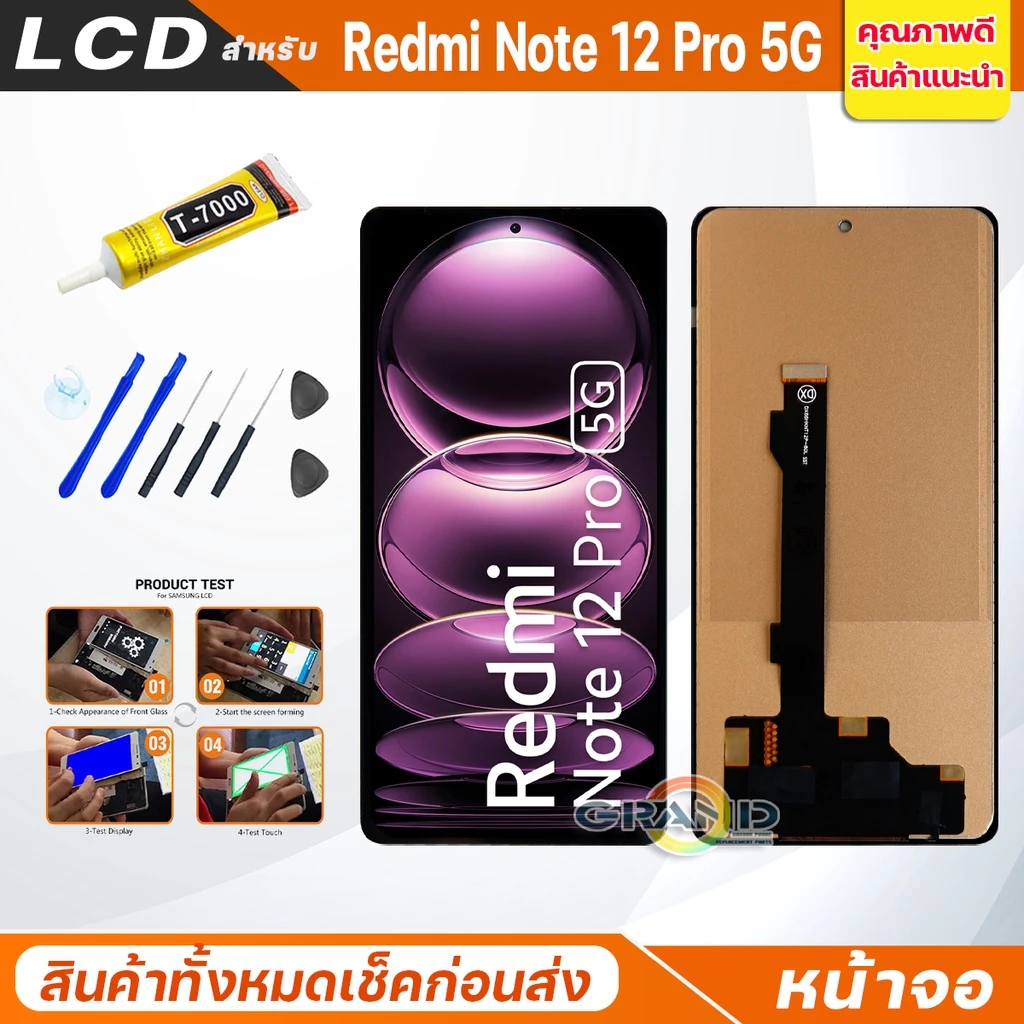 หน้าจอ Lcd xiaomi Redmi Note 12 Pro 5G อะไหล่จอ จอชุด พร้อมทัชสกรีน จอ + ทัช เสียวหมี่ Redmi Note12Pro(5G)/22101316C