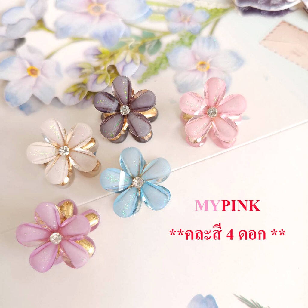 26CHAYA✨ 4 ดอก กิ๊บติดผม ดอกไม้ สีสวย กิ๊บตัวเล็ก สีสดใส - รูปที่ 3