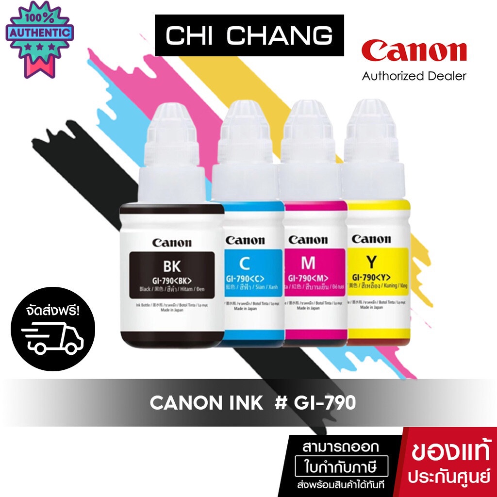 หมึกเติม CANON INK  GI-790 หมึกขวดแท้ 4 สี BK / C / M / Y  สำหรั Canon Pixma G1010 / G2010 / G3010 / G4010