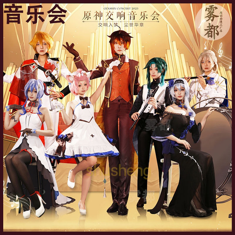 Genshin Impact Concert cos Albedo Tartaglia ชุดคอสเพลย์ zhong li xiao eula ganyu cosplaycostumes