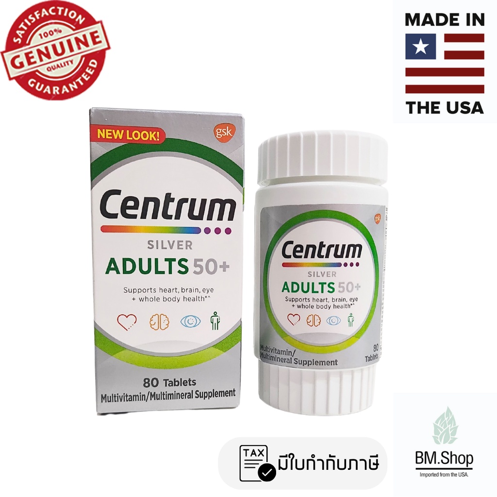 [พร้อมส่ง] Centrum Silver ADULTS 50+, 80 Tablets