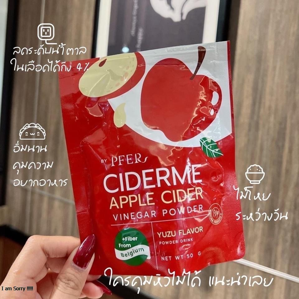 ส่งฟรี 🔥🔥 CIDER ME แอปเปิ้ลไซเดอร์แบบชงดื่ม ไซเดอร์มี  รสส้มยูซุ ช่วยบำรุงผิวพรรณ และกระตุ้นคอลลาเจน
