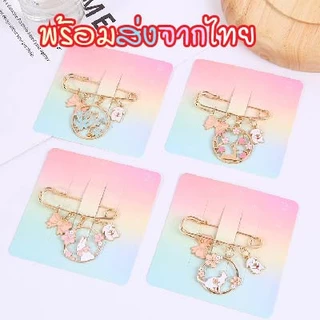 ร้านไทย ส่งด่วน 🎗 เข็มกลัดแฟชั่น สไตล์เกาหลี ลายการ์ตูนน่ารักๆ เข็มกลัดคนท้อง กลัดเอวกางเกง เครื่องประดับ K7 / K1