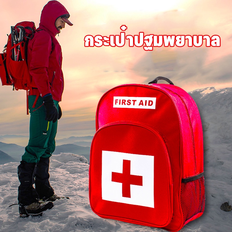 COD กระเป๋าปฐมพยาบาล Medical Bag First Aid Bag เหมาะสำหรับ หน่วยกู้ภัย หมอ พยาบาล