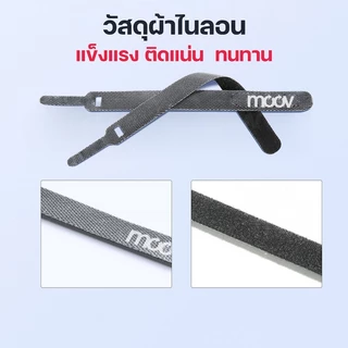 [ส่งไว] Moov CM02 ที่รัดสายชาร์จ ที่เก็บสายชาร์จ 130 มม. สายรัดตีนตุ๊กแก ที่เก็บสายไฟ ตีนตุ๊กแก
