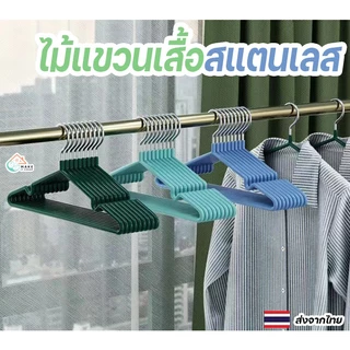 ไม้แขวนเสื้อสแตนเลส 10 ชิ้น เคลือบซิลิโคนกันลื่น ขนาด 30-40 ซม. ป้องกันผ้าตกหล่น แข็งแรง