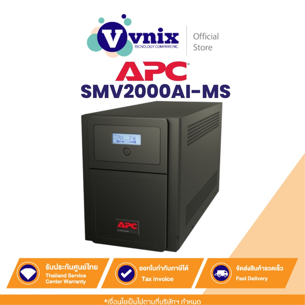 SMV2000AI-MS เครื่องสำรองไฟฟ้า APC Easy UPS 2000VA/1400Watt,Universal Outlet,Pure Sine Wave By Vnix Group