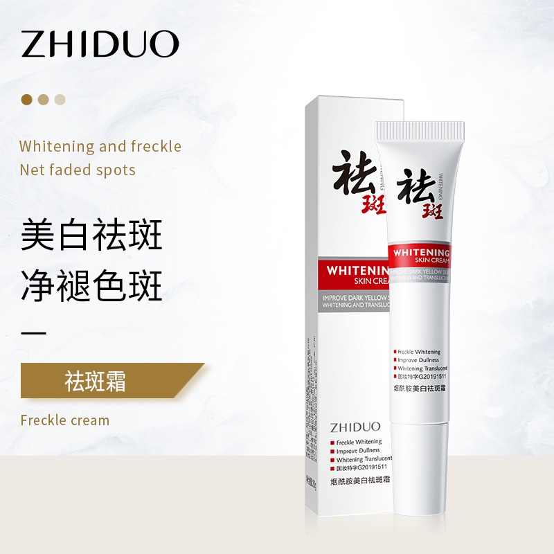 Hot Sale# factory Zhiduo skin research whitening and anti-spot cream moisturizing and whitening skin Nicotinamide cream facial care 11 &amp;