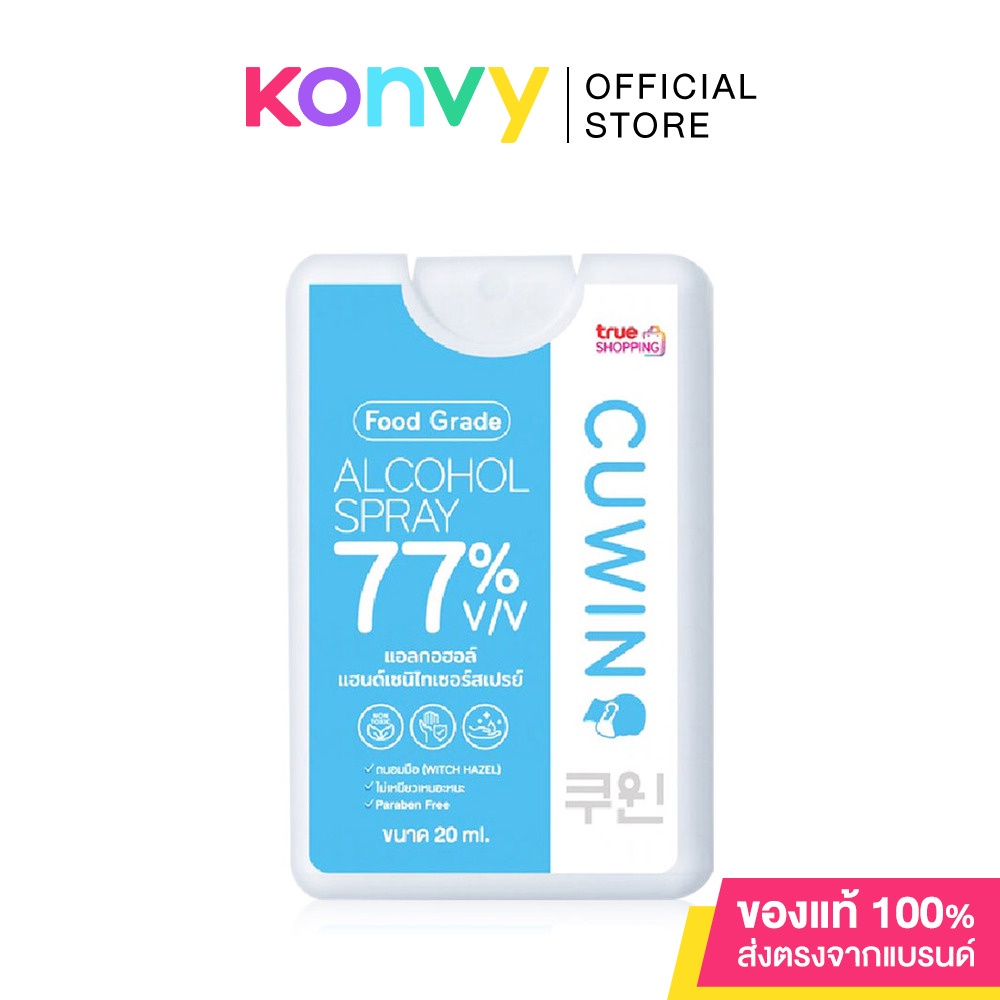 Cuwin Alcohol 77% Food Grade V.1 20ml.