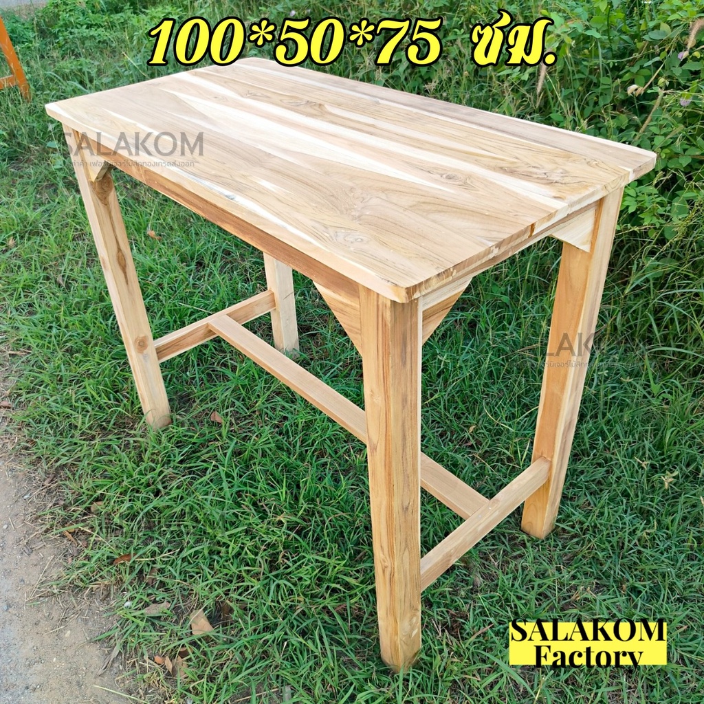 SLK โต๊ะทำงาน โต๊ะนักเรียนไม้สัก 100*50*สูง75 ซม. กว้าง*ลึก*สูง โต๊ะเขียนหลังสือ ไม่ทำสี 📌จัดส่งฟรี📌