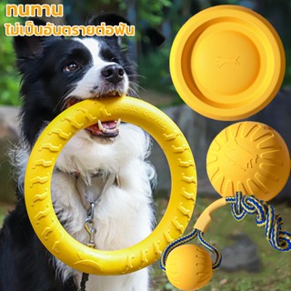 COD ของเล่นหมา จานร่อน ของเล่นลูกบอล แบบโต้ตอบ ความเหนียวสูง…