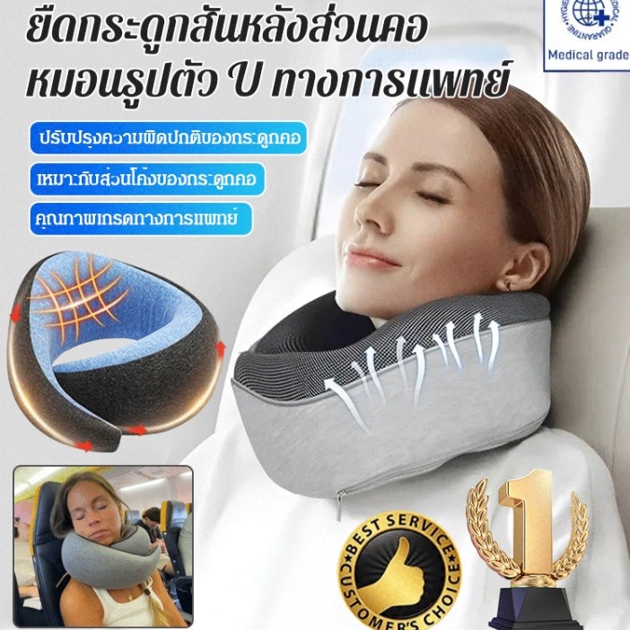 【HOT】หมอนรองคอเมมโมรีโฟมรูปตัว U สำหรับเดินทาง