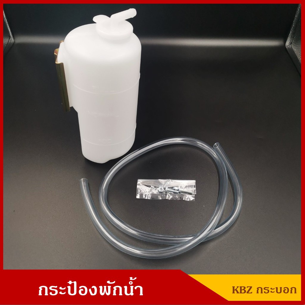 OEM กระป๋องพักน้ำ KBZ ทรงกระบอก รถยนต์ ใช้ได้ทั่วไปได้ ดัดแปลง J18 ชุดละ เฮงยนต์ วรจักร S