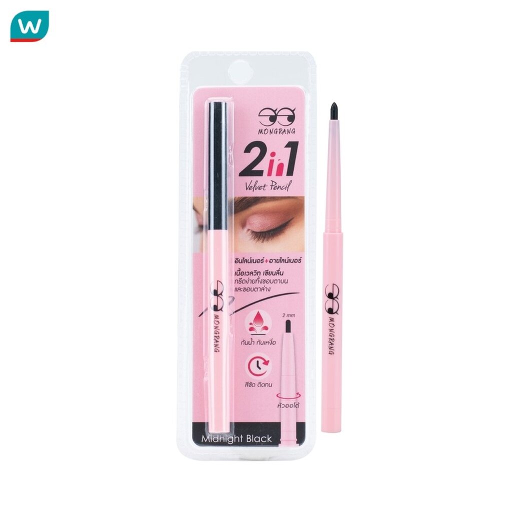 Mongrang มองแรง ทูอินวัน เวลวิท เพนซิล อายไลเนอร์ 0.3 กรัม มิดไนท์ แบล็ค