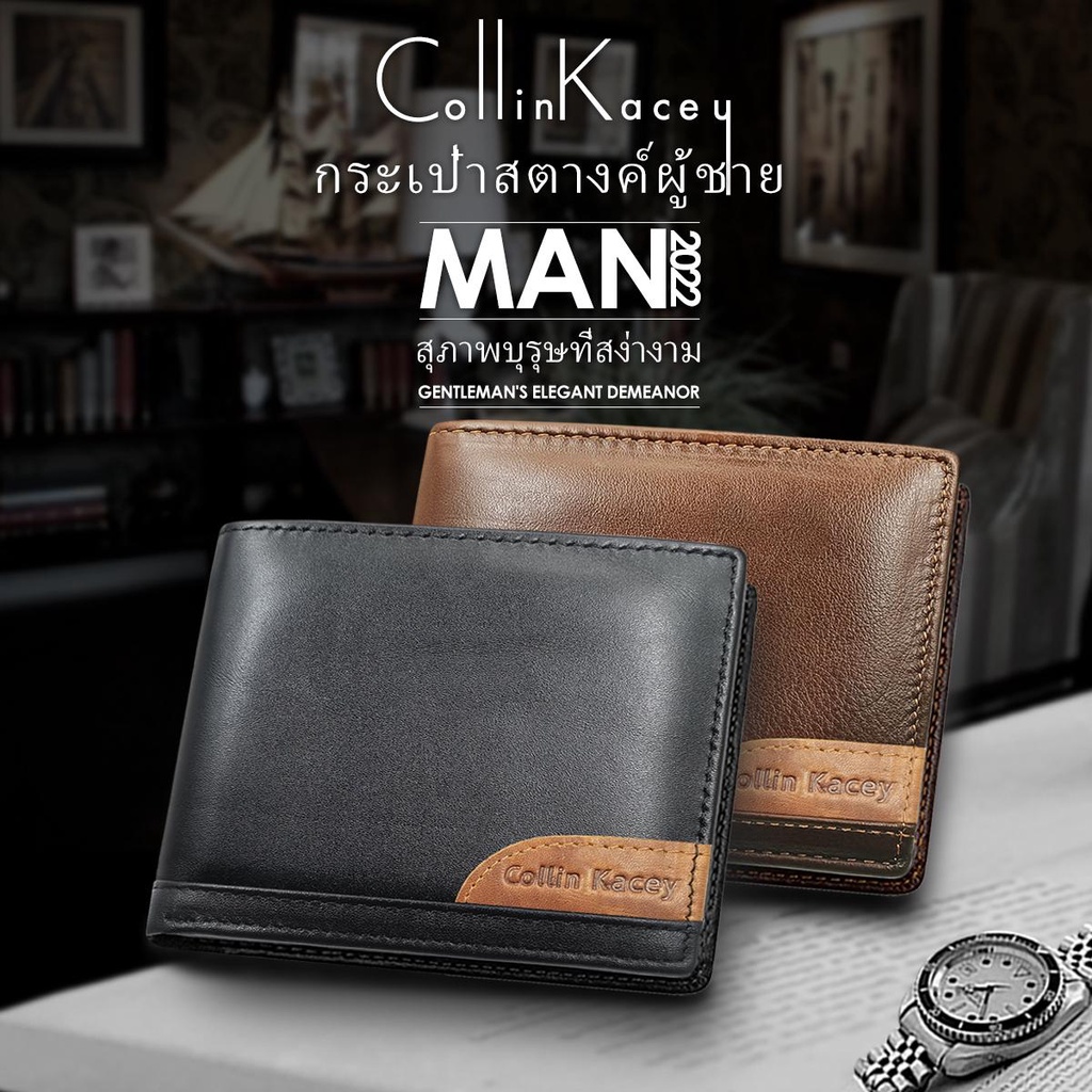Collin Kacey A03 กระเป๋าสตางค์แฟชั่นใหม่ กระเป๋าสตางค์ผู้ชายหนังแท้ใบสั้น Genuine leather wallet