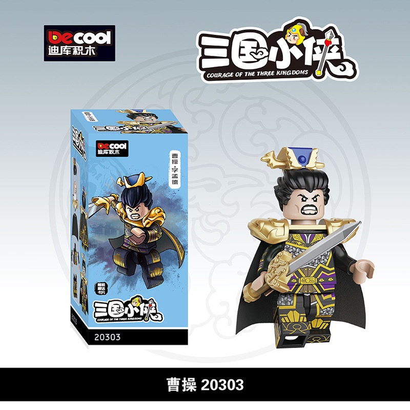 ของเล่นตัวต่อฟิกเกอร์ The Legend of Three Kingdoms ขนาดเล็ก ราคา ถูกที่สุด ดีลบีเคเค แกลเลอรีภาพที่ 8