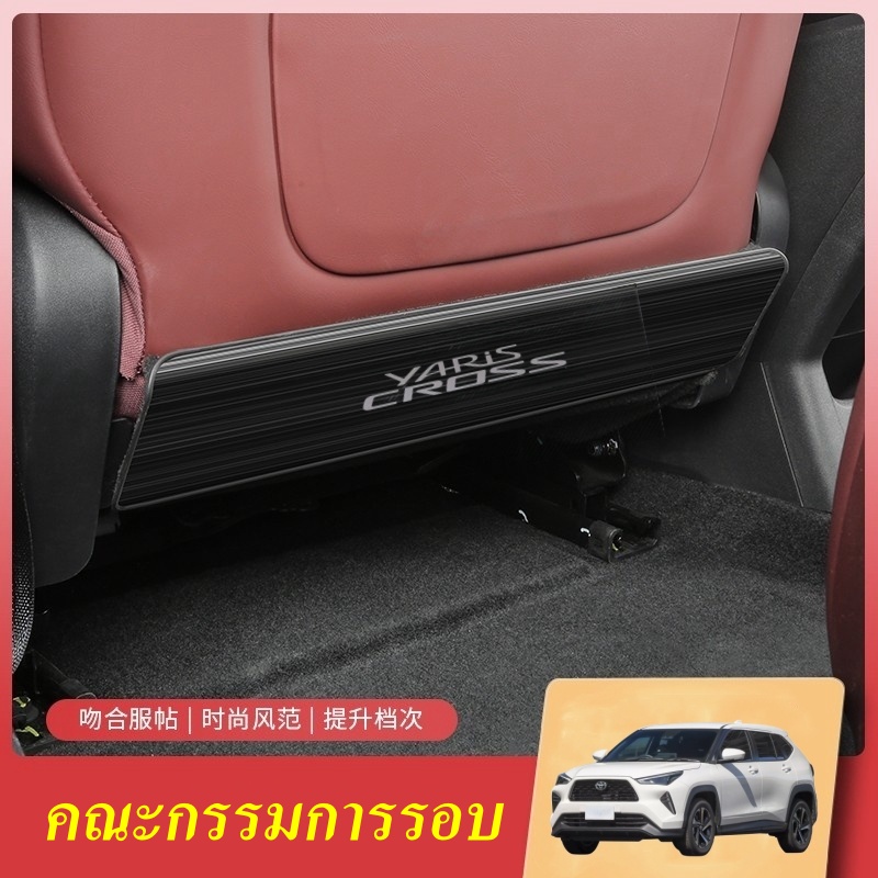 บอร์ดสแตนเลส ดัดแปลง สําหรับ toyota toyota yaris cross 2023 2024