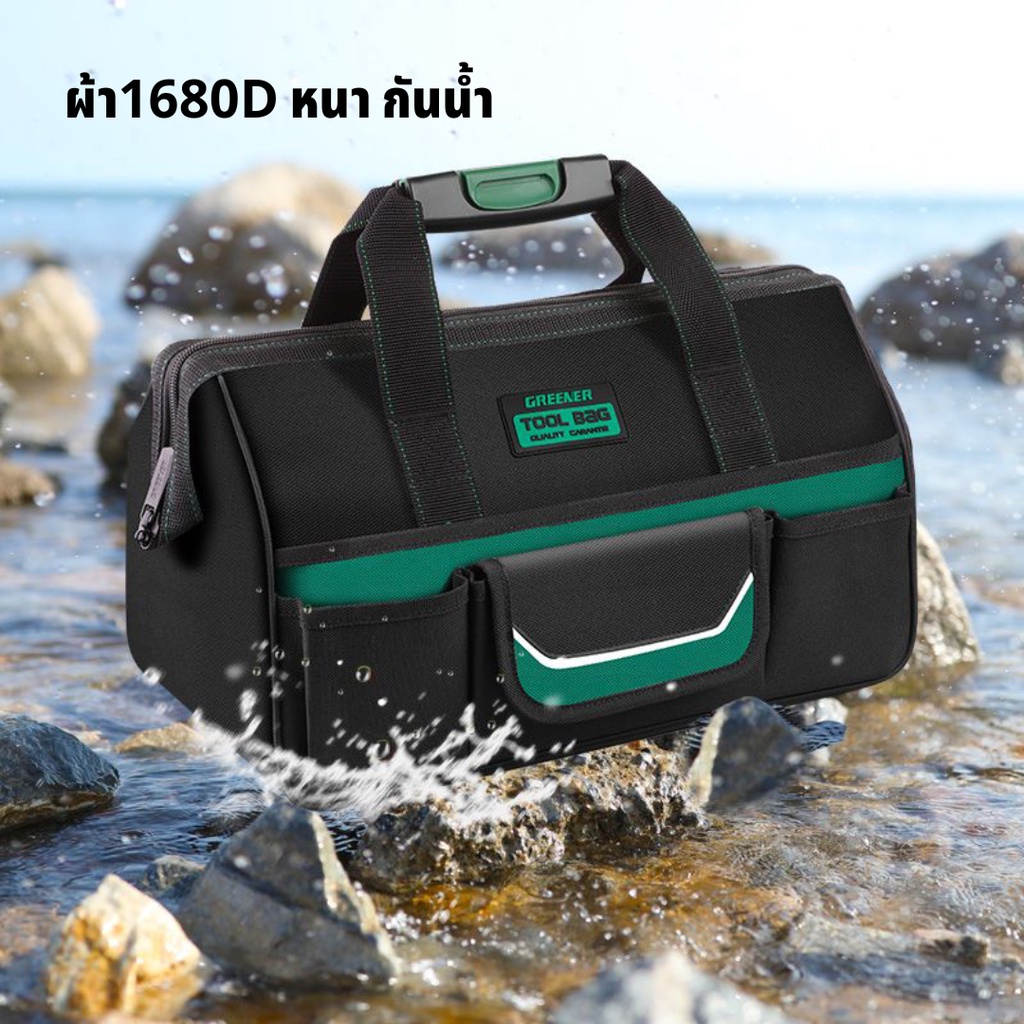 GREENER กระเป๋าเก็บเครื่องมือช่าง เหมาะเก็บอุปกรณ์ช่าง ผ้า1680D หนา กันน้ำ ขนาด 16/18 นิ้ว Tools Bag