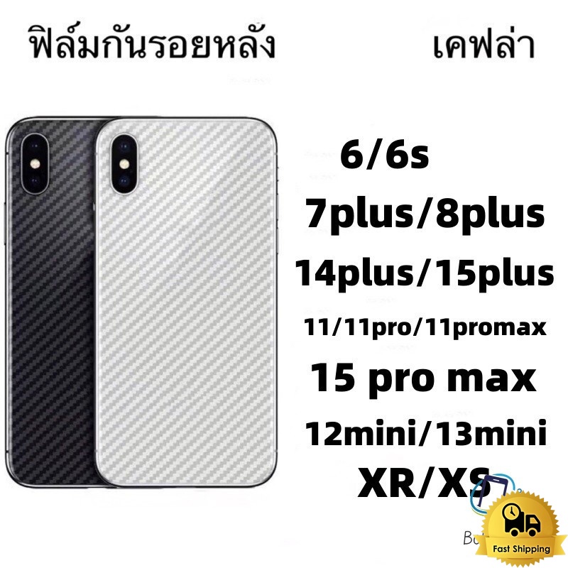 ฟิล์มหลังสีใส สำหรับไอโฟน11 15 16 14 13 12 11 pro max xr 8 7plus 13 mini ฟิล์มหลังใส ฟิล์มกันรอยใส For iphone 16 pro max