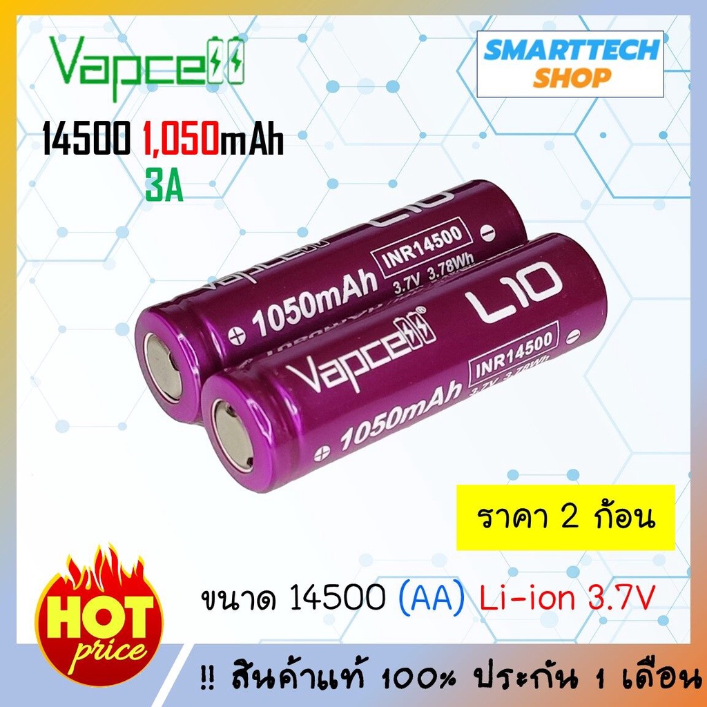 ถ่านชาร์จ Li-ion 14500 3.7V Vapcell 1,000mah สีม่วงตัวใหม่ แรง ความจุเต็ม คุ้มราคา