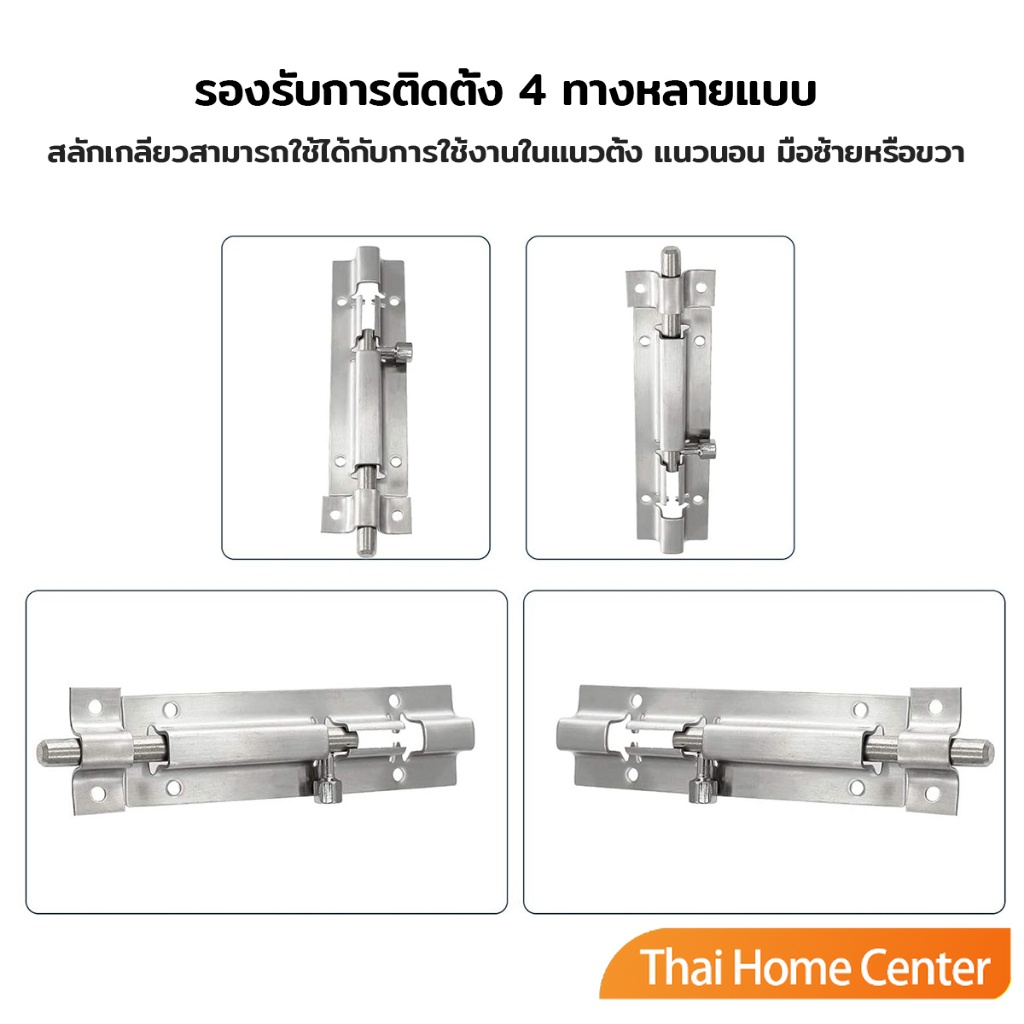 กลอนสแตนเลสโซโล 3 นิ้ว 4 นิ้ว กลอนหน้าต่าง กลอนประตู ล็อคประตู door latch