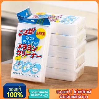 <ซื้อ 10 แถม 1> ฟองน้ำมหัศจรรย์ ฟองน้ำนาโน เช็ดคราบ ขจัดคราบหนัก คราบฝั พร้อมบรรจุภัณฑ์