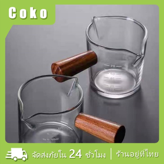 ถ้วยตวงชงกาแฟ ถ้วยตวง แก้วตวงมีสเกล แก้วเอสเพรสโซ่ แก้วช็อตกาแฟ ด้ามจับไม้