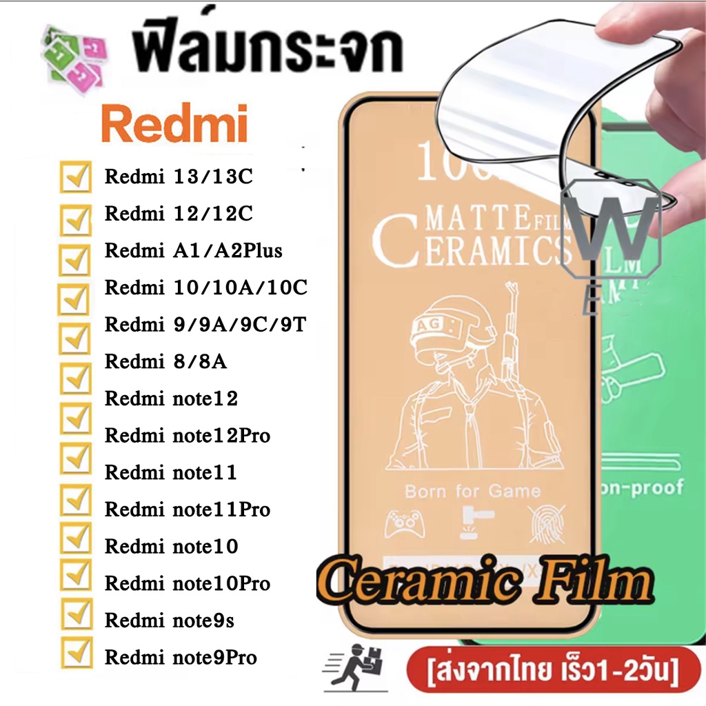 ฟิล์มเซรามิกส์ Redmi แบบด้าน เต็มจอ 13C 12 12C A1 A2Plus 10 A3 10C 5G 9 9A 9C 9T 8 8A Note12 Note11 Note10 Note9 Note8