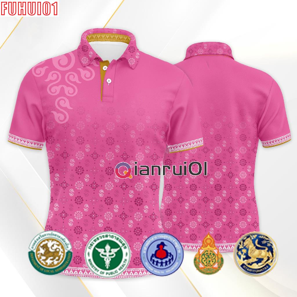 (Fuhui01) Chico Sweetheart เสื้อโปโล สีชมพู (เลือกยี่ห้อได้ เช่น สาธารณสุข, OB