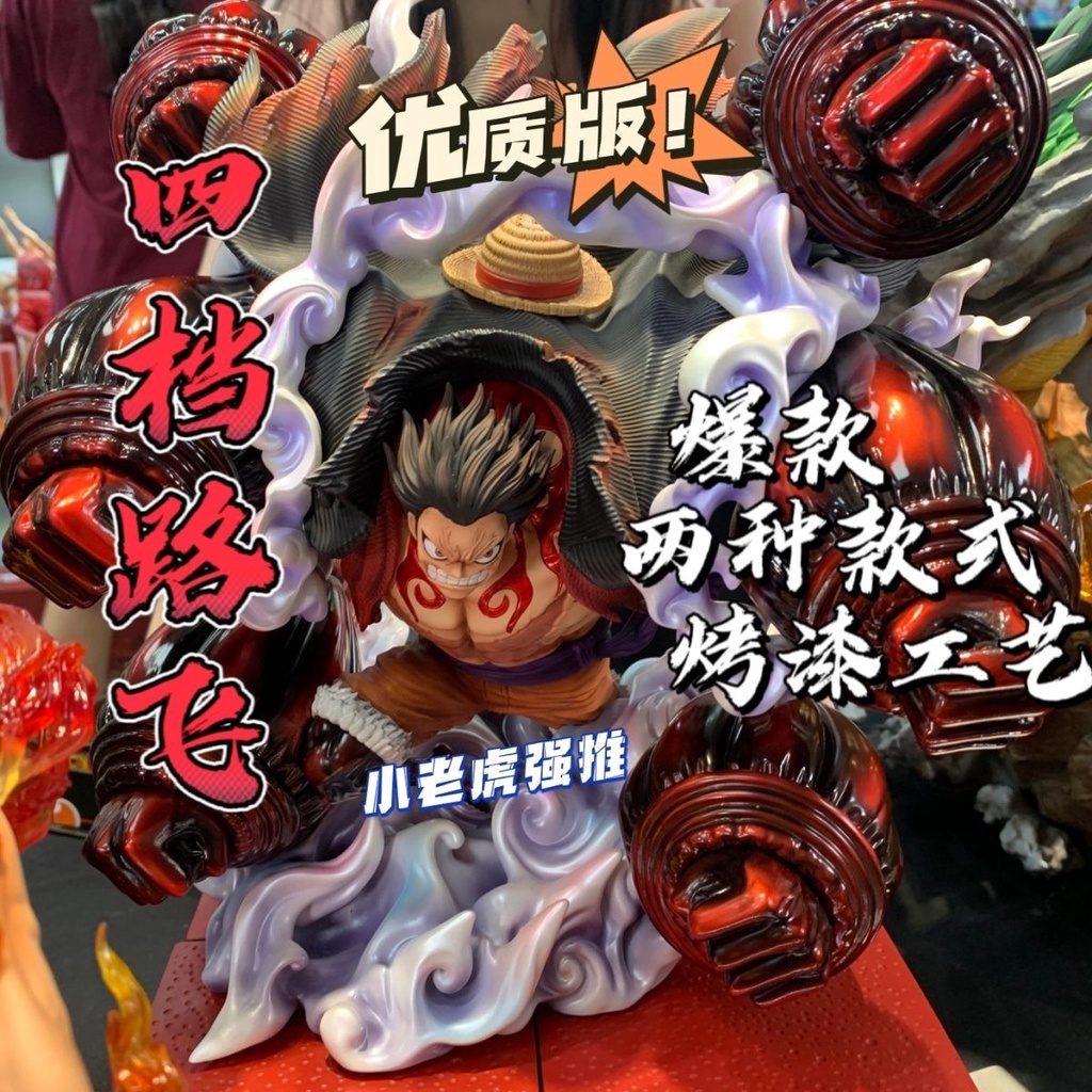 〖 เวอร์ชั่นคุณภาพสูง 〗 ฟิกเกอร์รูปปั้น One Piece Fourth Gear Luffy Sky Luffy Ape King Crow Cannon คุณภาพสูง
